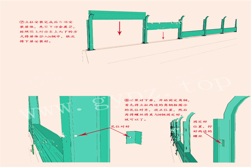 公路聲屏障安裝